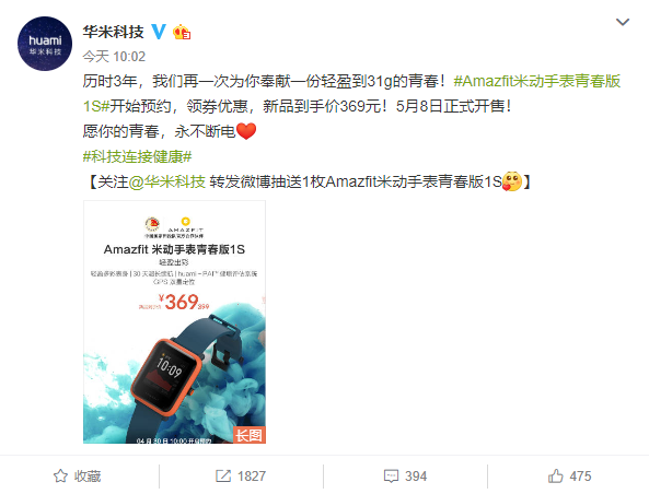 399元！小米手机系最強智能手环宣布公布：较长续航力五十天