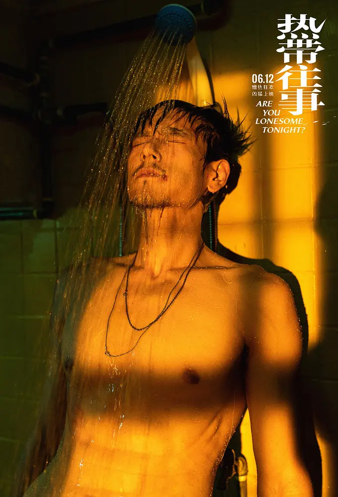 彭于晏《热带往事》豆瓣7.0分故事简介   看到了真实的受害者，才能感受到伤害的具象图片