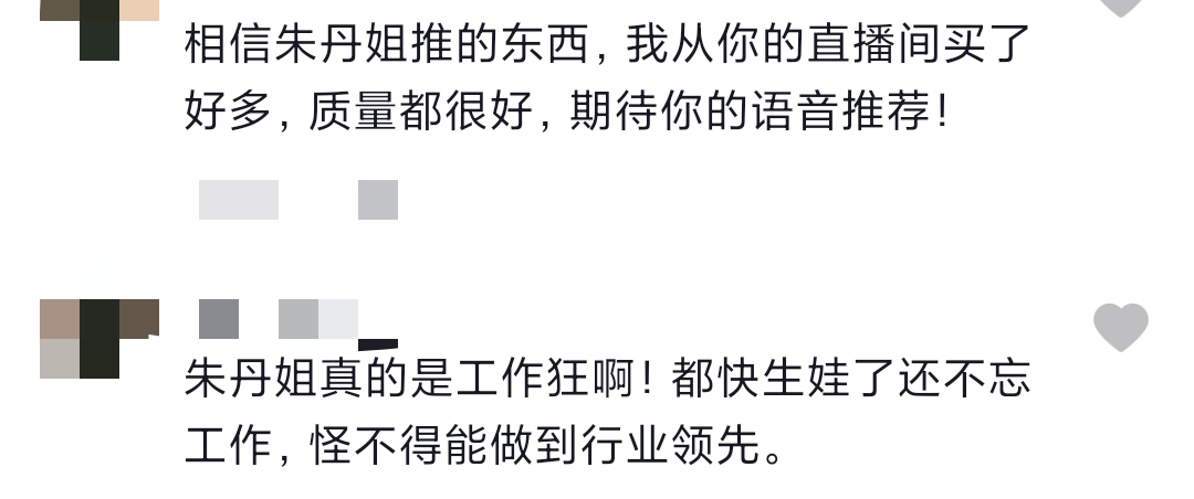 39岁朱丹2胎待产，面部浮肿像馒头，产期直播带货太拼了