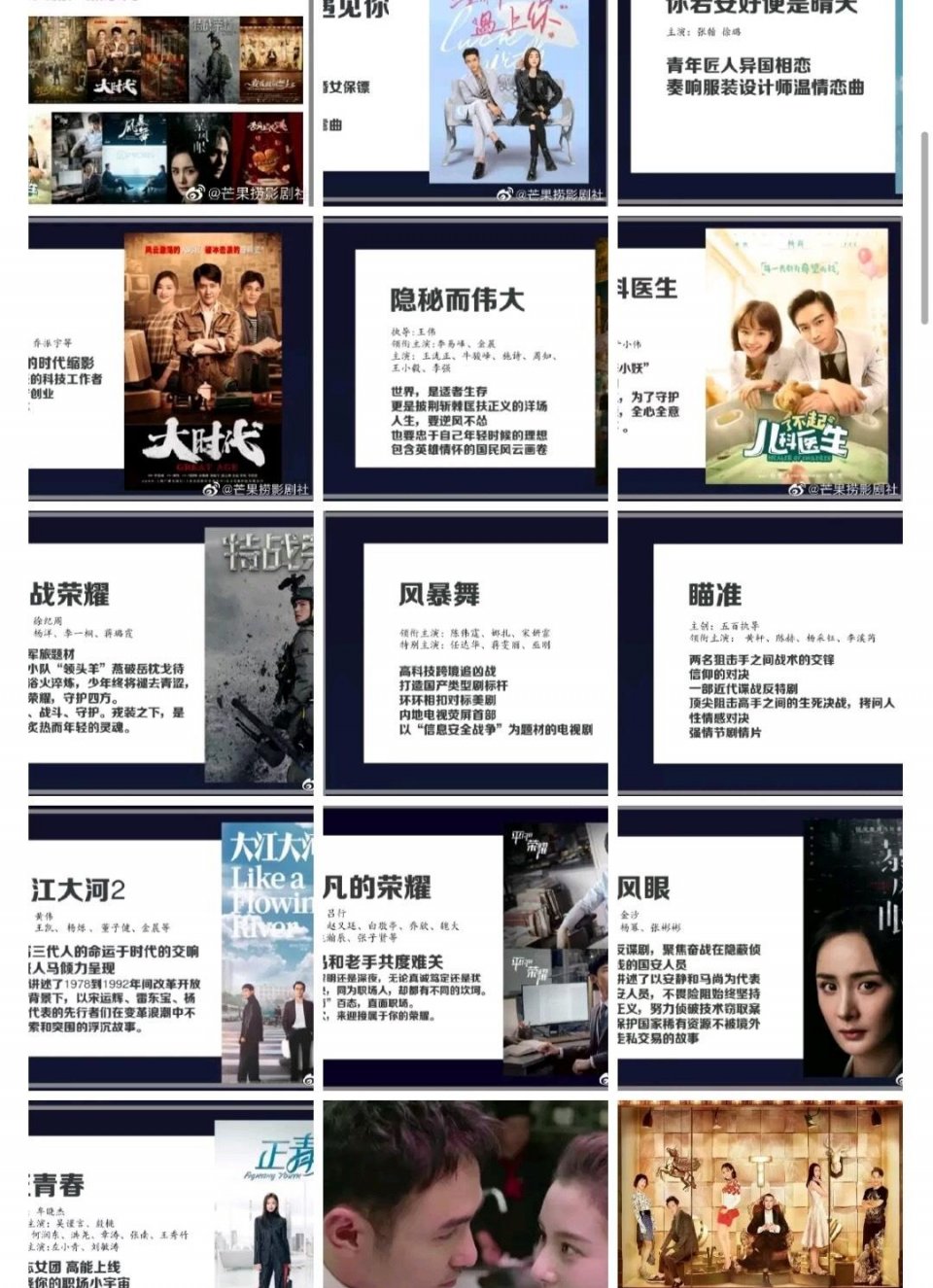 东方卫视待播剧名单太给力，面对顶流和演技派