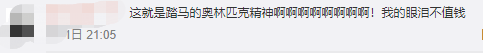 打破历史！奥运罕见诞生双冠军，网友：英雄惜英雄太好哭了