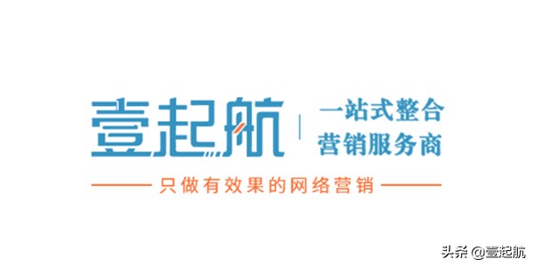 壹起航：你知道这些免费的网络推广渠道吗?
