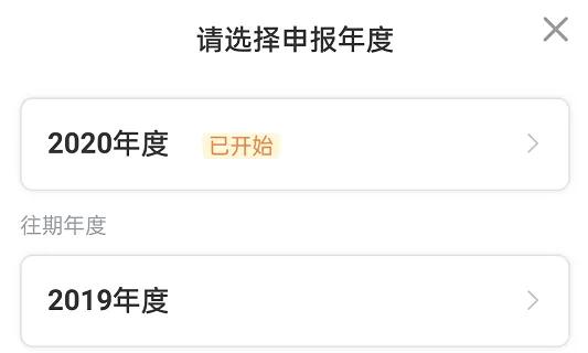 国家退税啦，教你如何轻松申报