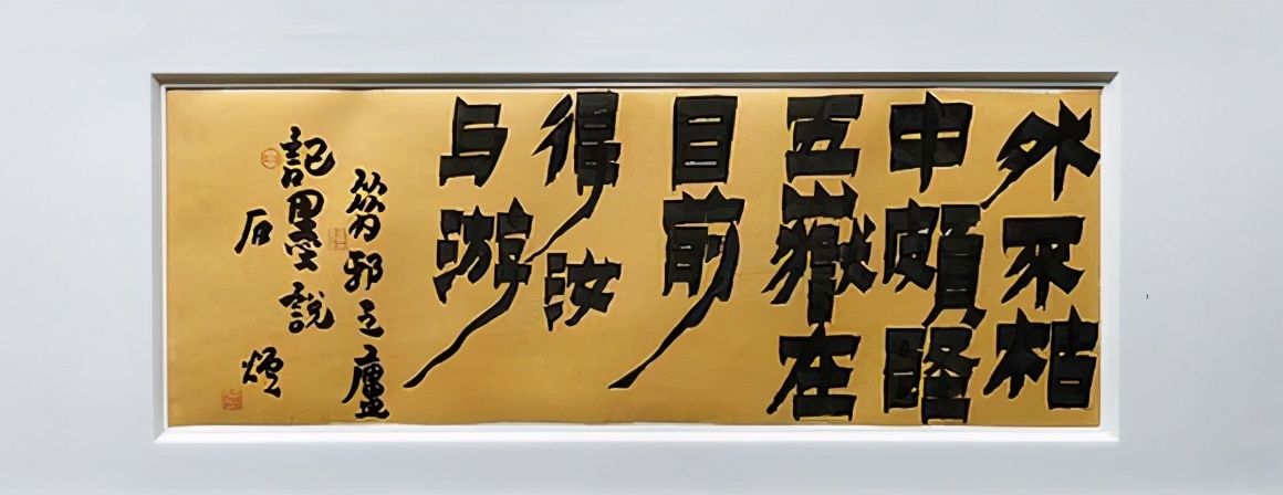 石炉书艺——寄味于古，放空习俗，独运匠心