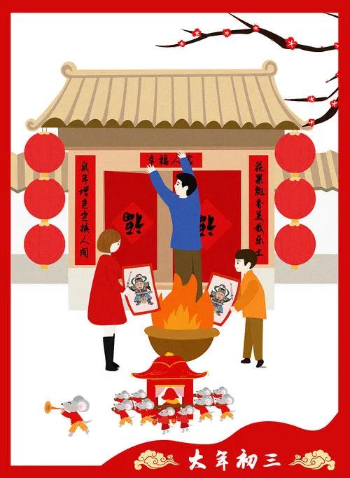 称为|大年初三又称为扫穷鬼日应该怎么扫 做错了会影响运气吗？