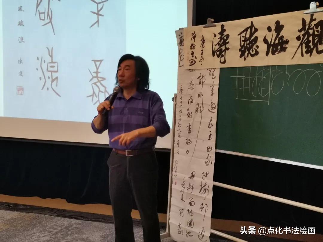 中国点化教育第八届书法师资培训暨教学实践分享会圆满落幕