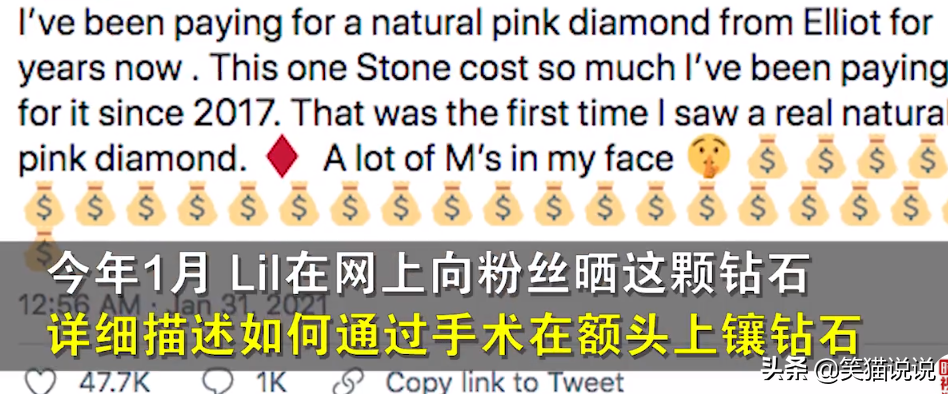 美国歌手头镶钻石炫富，称镶额头不会丢，结果下台互动被粉丝拔走