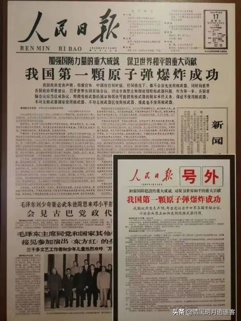 原子弹爆炸成功，一张宣传照片，周恩来要求必
