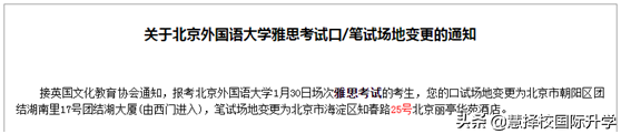 最新！2月托福雅思考点大规模取消考试，建议应考尽考，抢占考位