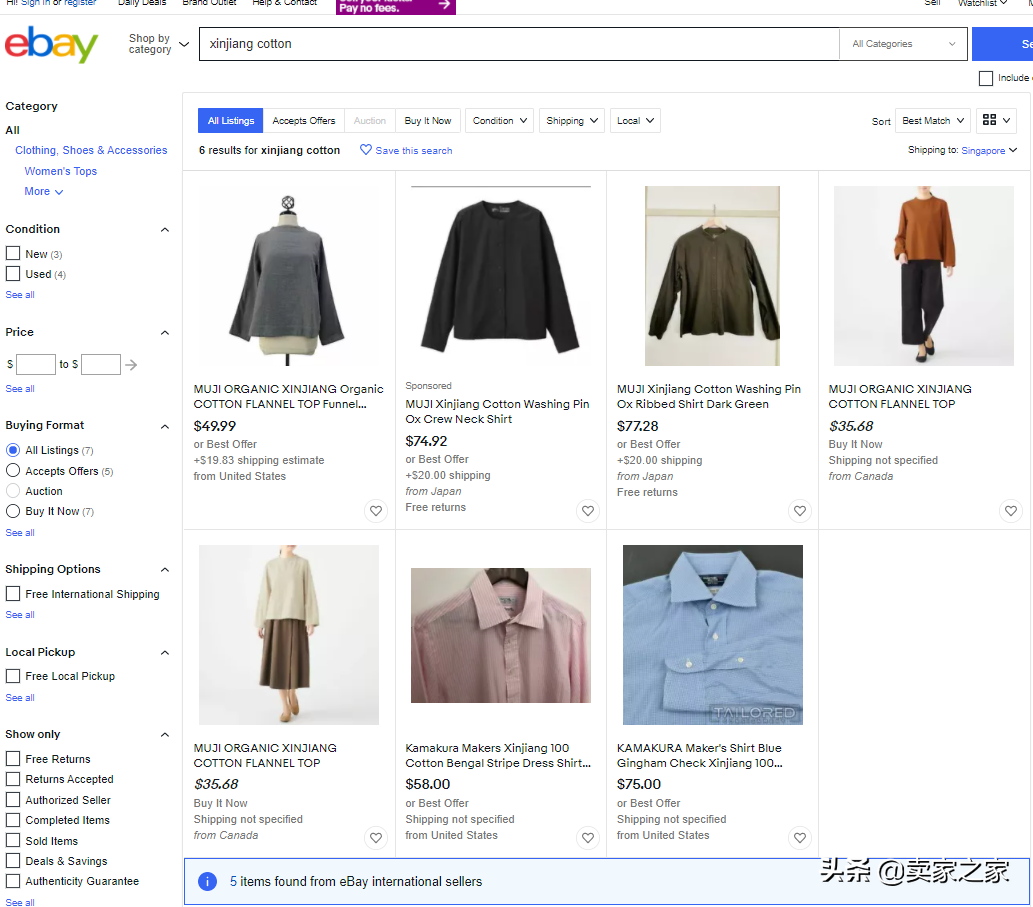Yamaxun is banned contain Xinjiang cotton product! China sells the home the first disapprobation