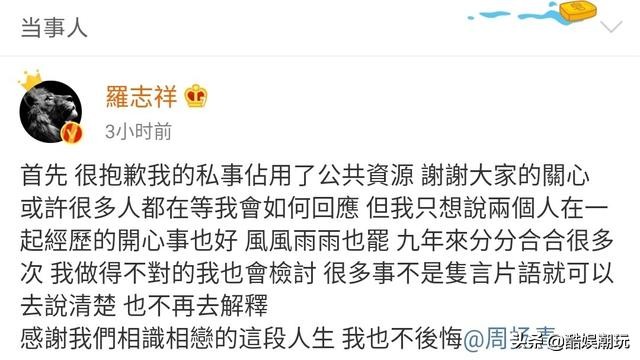 周扬青发长文炮轰罗志祥多次劈腿，三档节目遭殃，网友要求换人