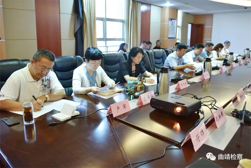 曲靖市检察院召开2020年上半年机关部门负责人述职述廉会议