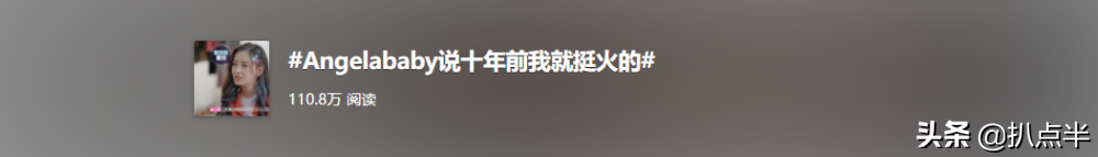 从“一夜爆火”到“资源掉没”，杨颖的十年巨变…