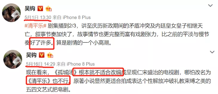 《清平乐》终迎大结局，正午开始招编剧，网友一看要求直接气笑了