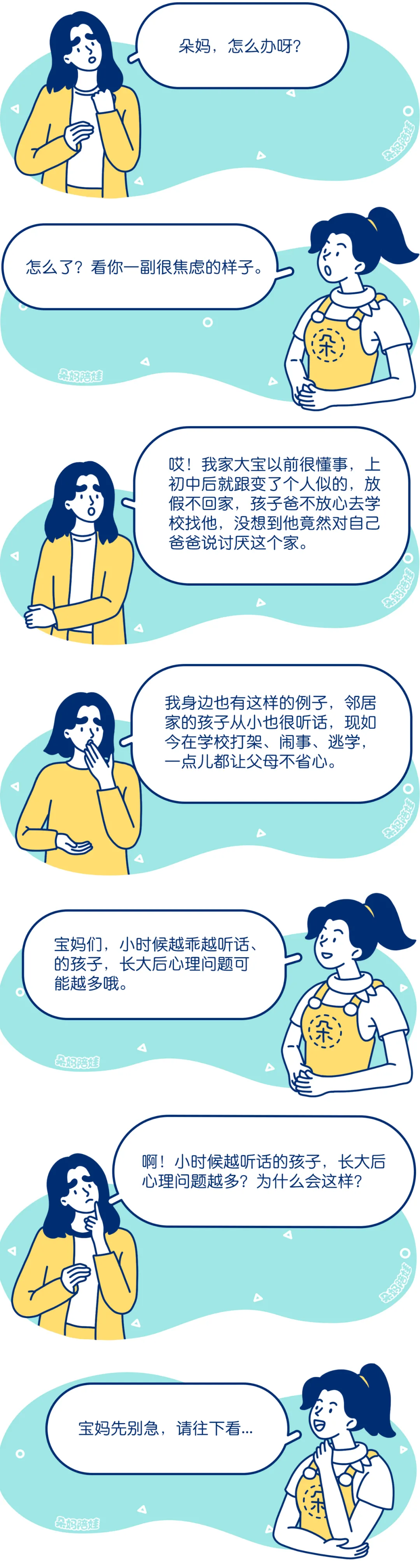“女儿，我宁愿你不懂事！”一位妈妈后悔不已