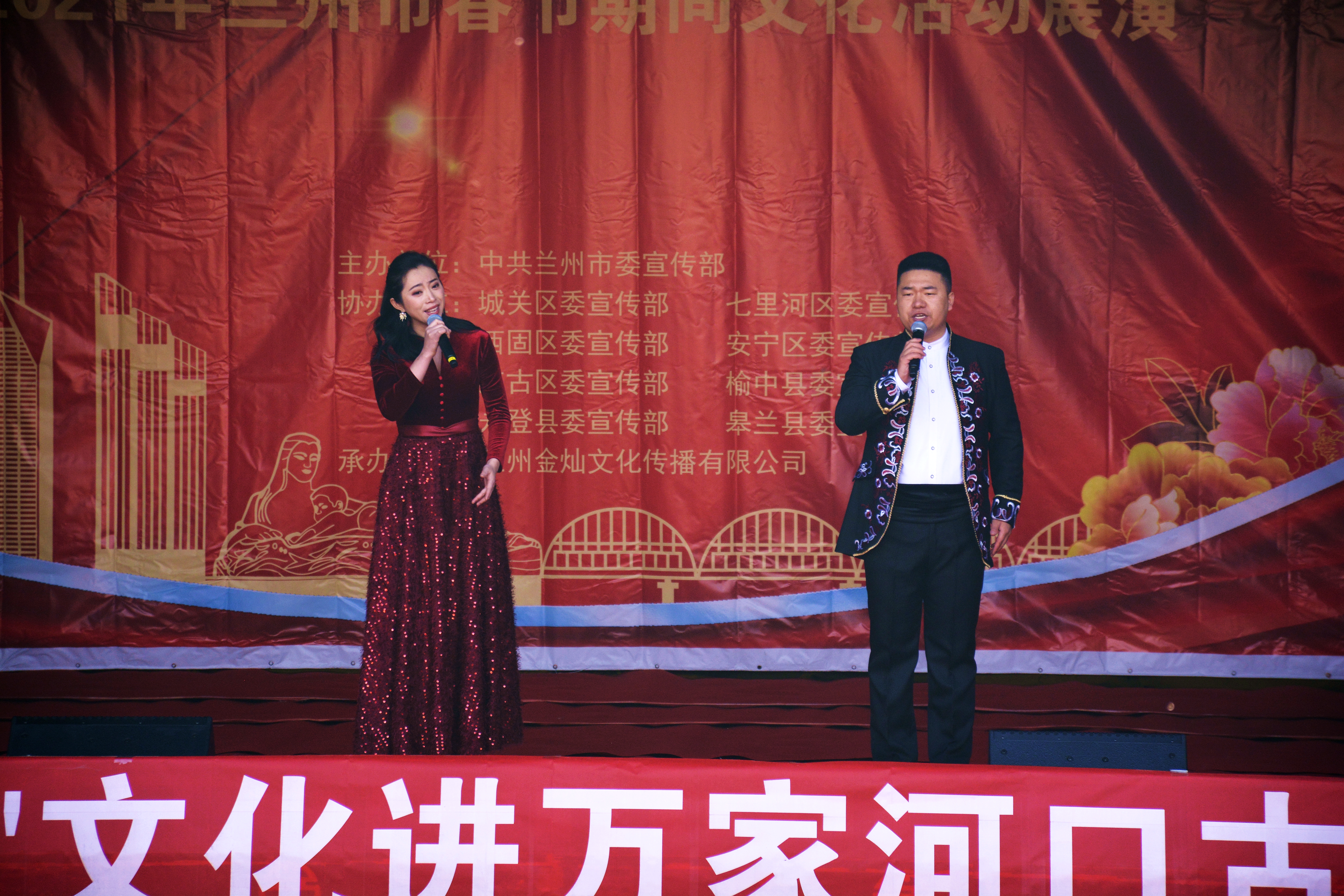 “我们的中国梦 文化进万家”2021年春节文化活动展演走进西固区河口镇