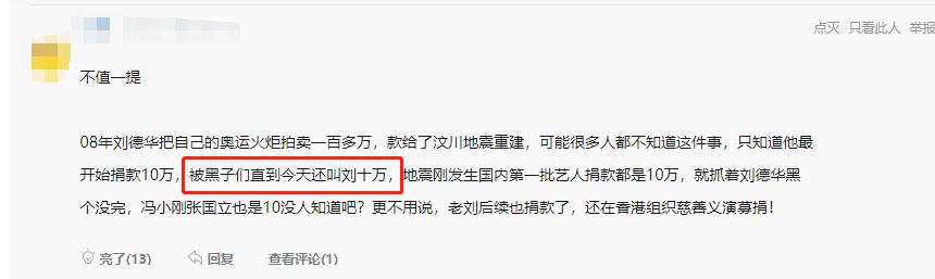残奥奖牌榜中国排第一！高燃瞬间惹泪目，刘德华被赞上热搜不意外