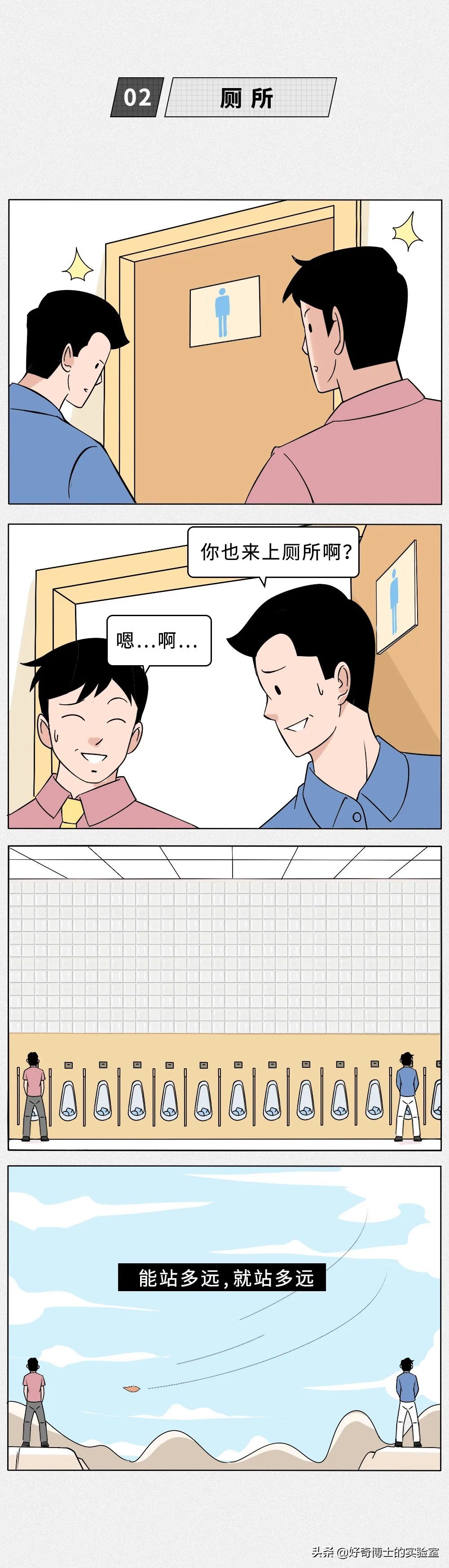 成年人社交名场面