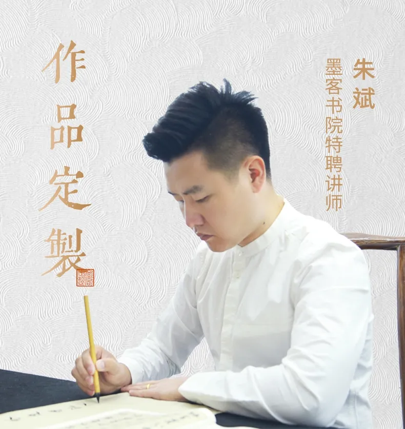 朱斌老師揮毫獻墨寶 - 資訊咖