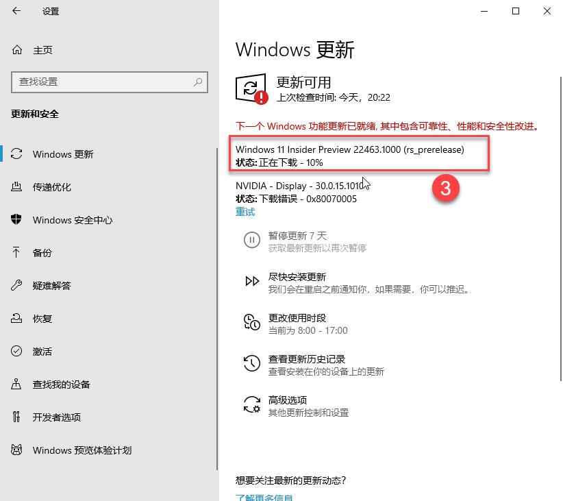 I7-6700安裝windows11 Rs_prerelease - 資訊咖