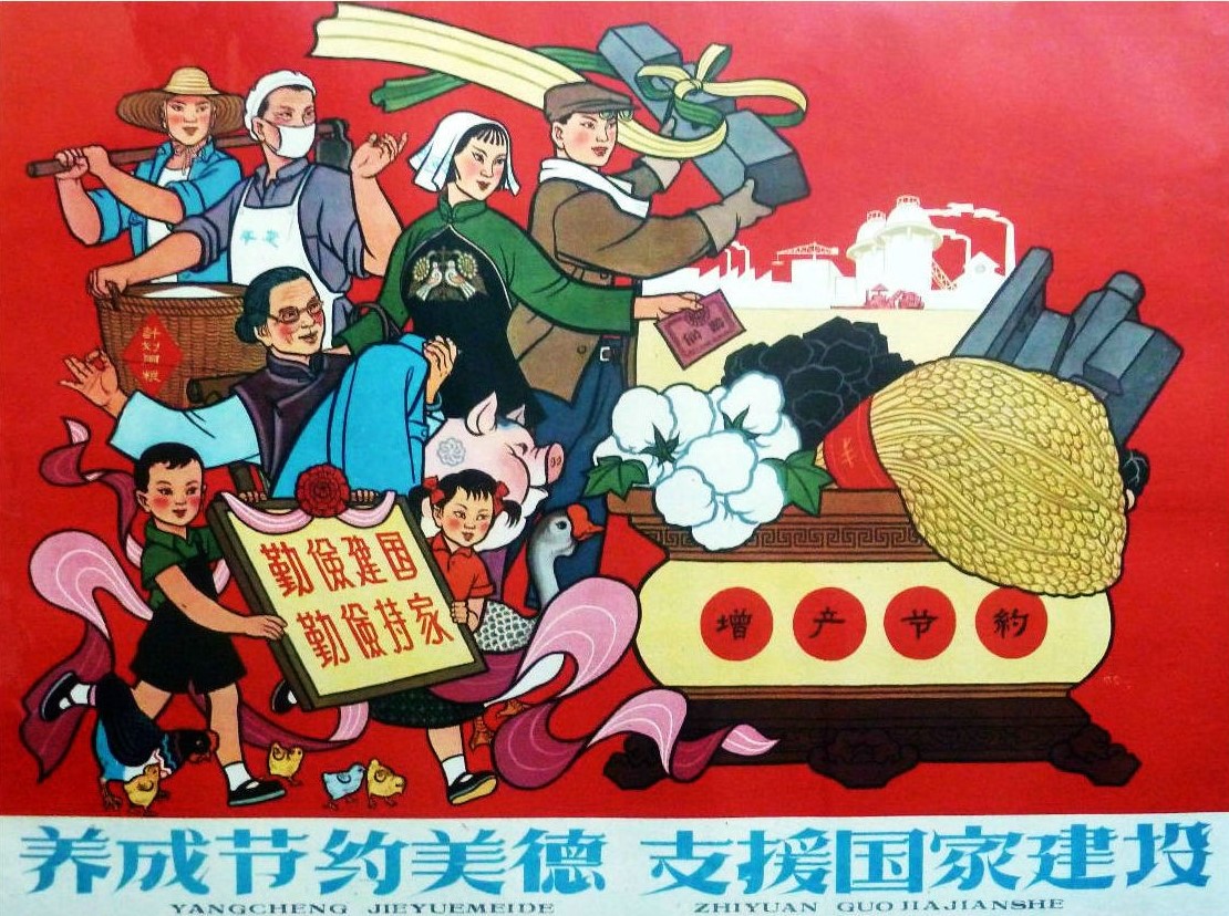 怀旧60年代的宣传画(4)