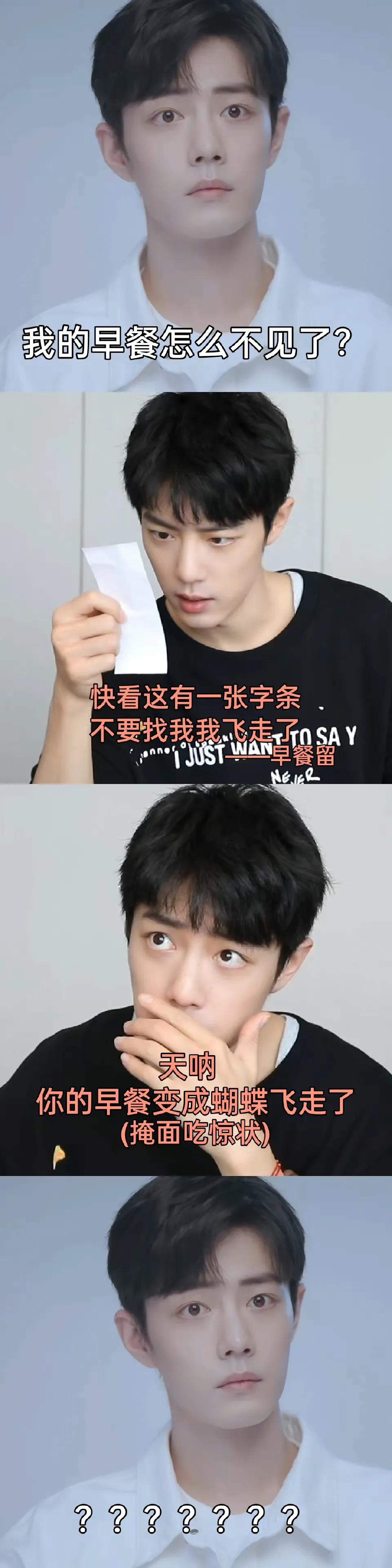 The god picture made by Xiao Zhan fans. This is how Xiao Zhan's deity