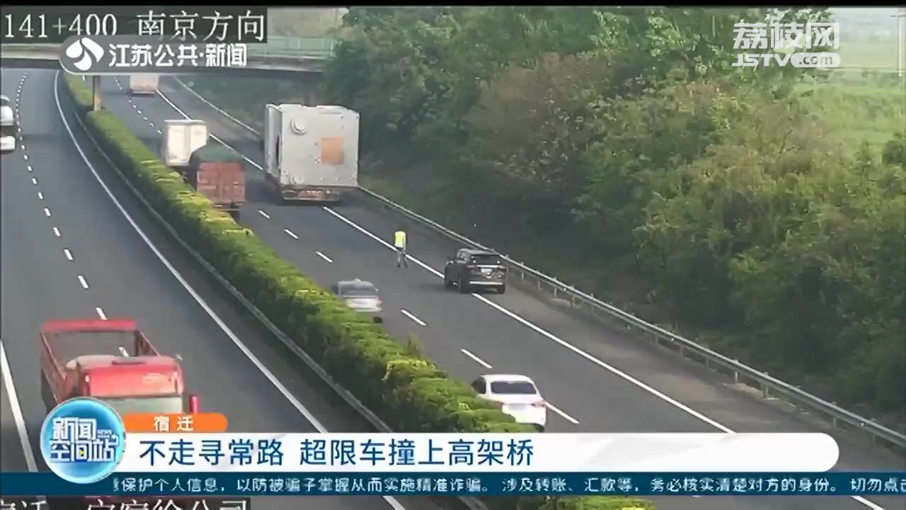 没有许可证驶入高速还想强行通过桥梁 超限车撞上高架桥进退两难