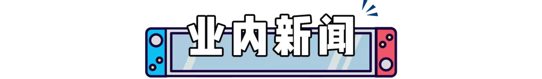 官方暗示ns新機型支持4k 忍者神龜 新作爺青回 資訊咖