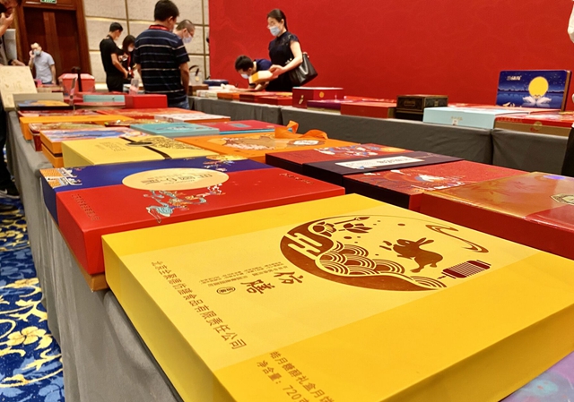 2020（第二十六届）中国月饼文化节在京开幕
