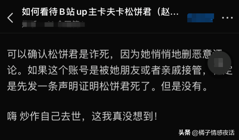 被网友骂“快去死”的波士顿女留学生，真的死了！做人请嘴下留情