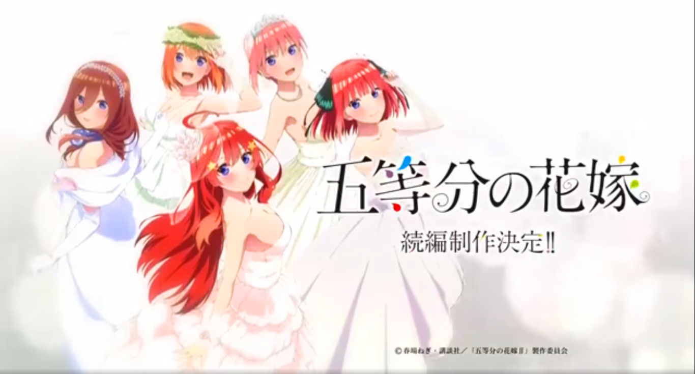 《五等分的新娘》第二季完結，官方公布第三季海報，大結局來了