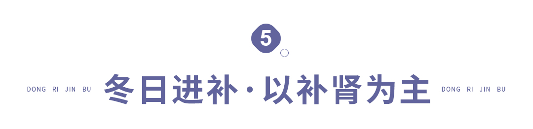 立冬时节，又到一年&ldquo;冬藏&rdquo;时