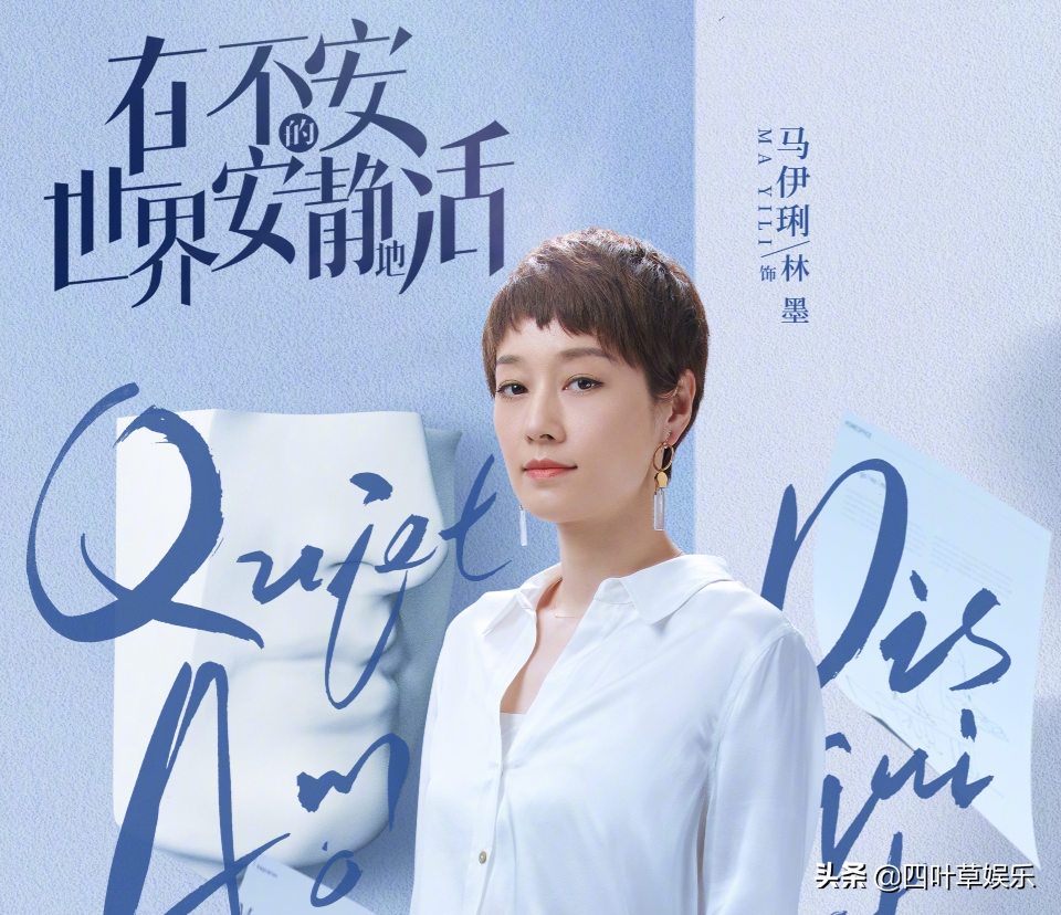 马伊琍女性职场新剧官宣，主演阵容太豪华，“祁厅长”本色出演