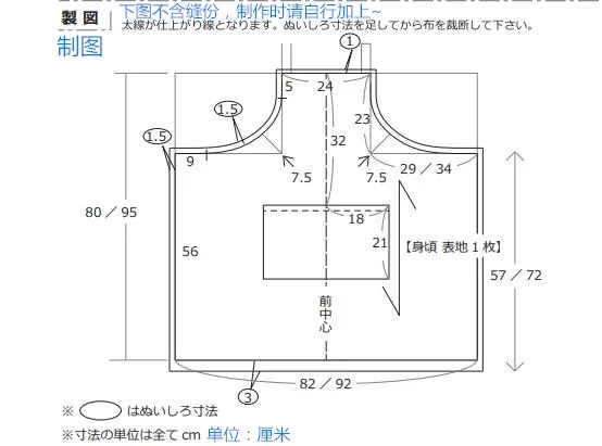 小手工 | 妈妈围裙的制图及制作过程