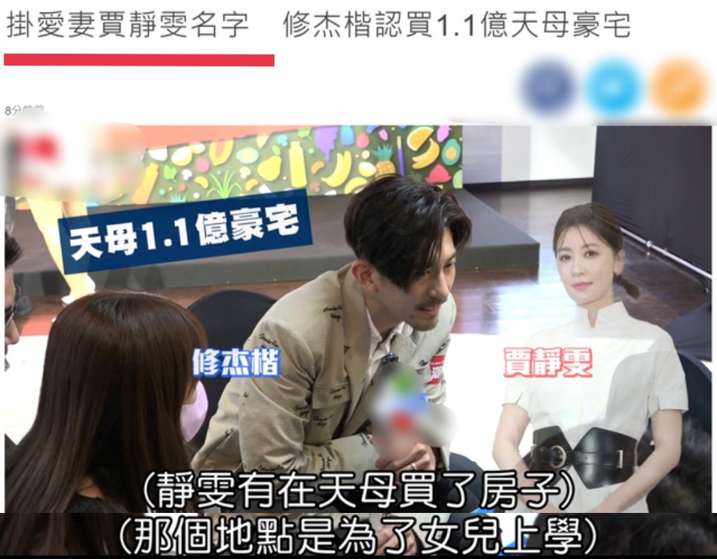 賈靜雯一家五口罕同框，女兒眼睛大如葡萄，修傑楷表白老婆太甜蜜