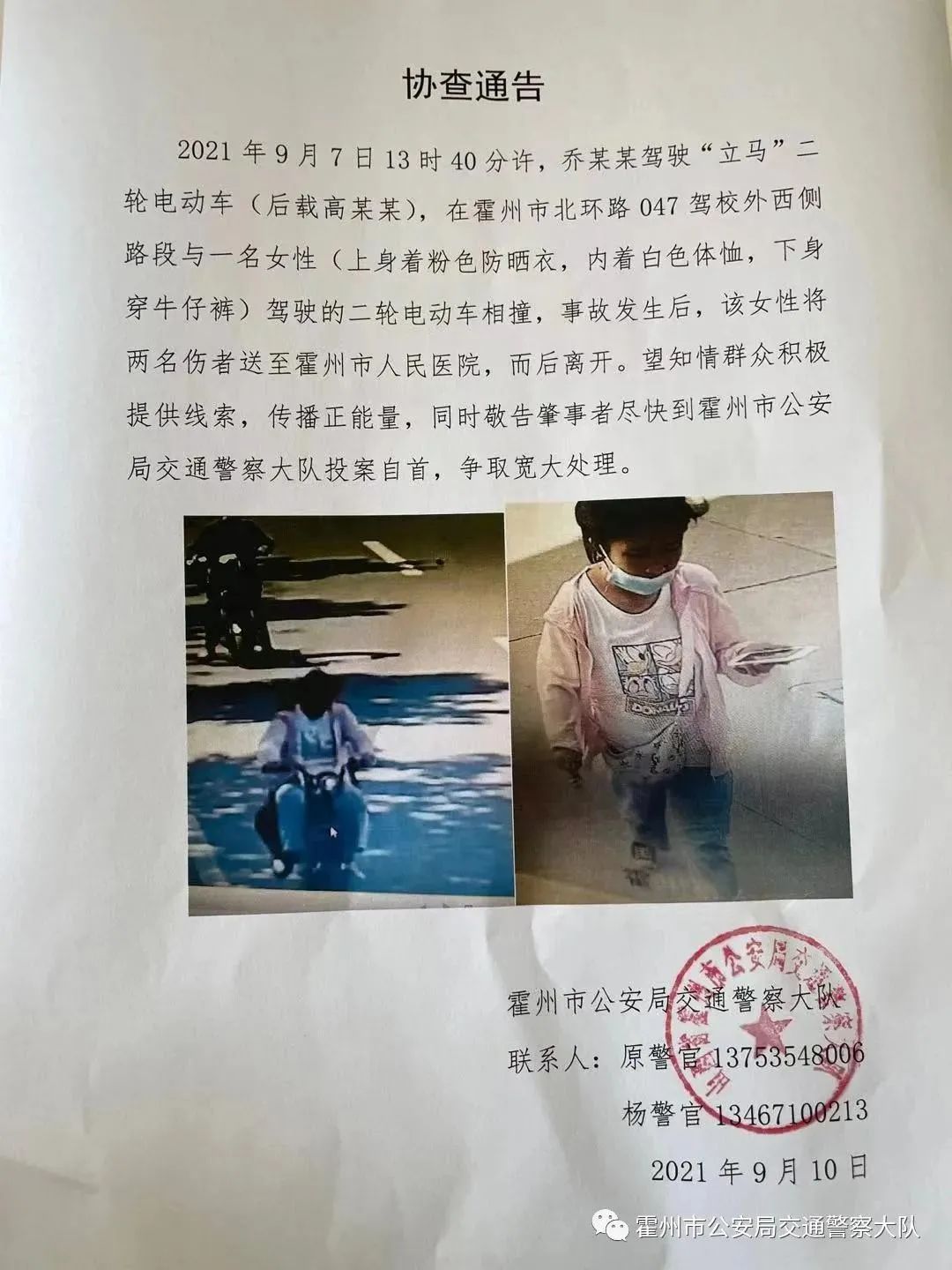 临汾新闻早知道 |投错垃圾最少罚百元；64家楼盘可购；4所医药机构违规；寻肇事女子；抓获5名涉毒人员