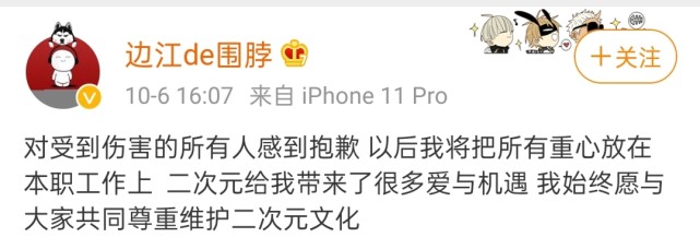 边江为肖战庆生遭网暴，删评发文道歉！网友喊话：远离肖战保太平