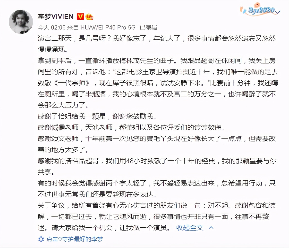 18岁出道演《白鹿原》，被指耍大牌换掉，李梦的任性底气哪里来