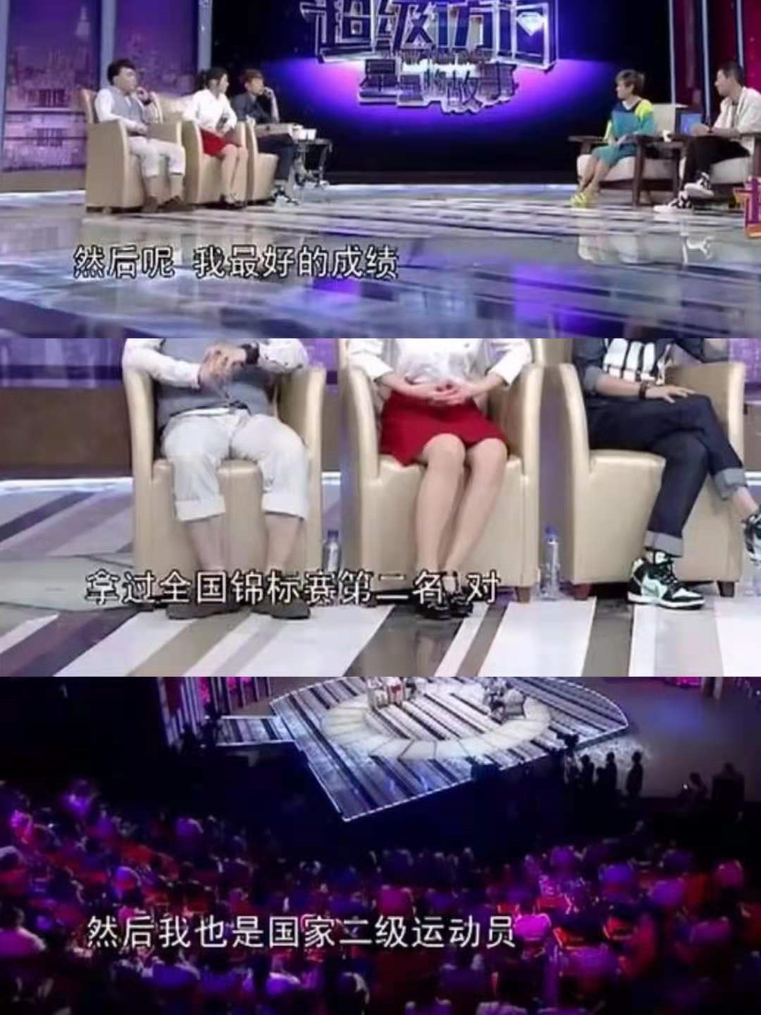 他们当明星到底是娱乐圈的幸运，还是运动圈的损失？