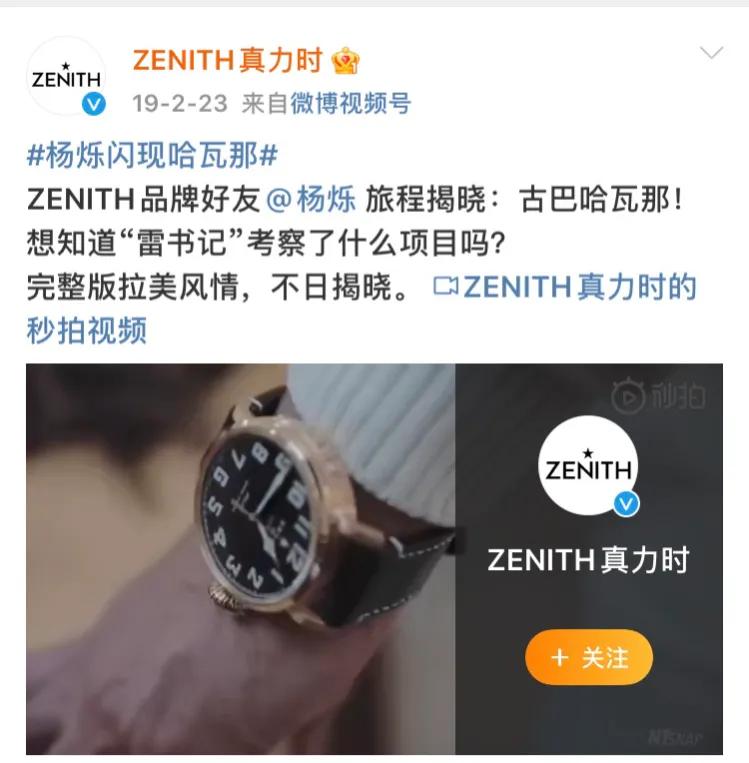 zenith xiao zhan