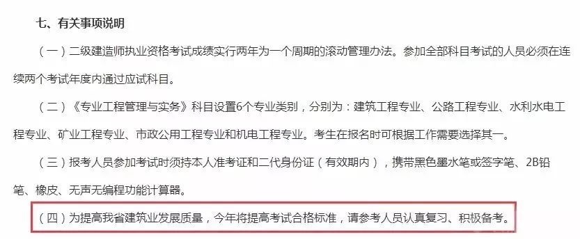 好消息！二建證書有望全國統一，2019年廣東省等省份公布合格標準