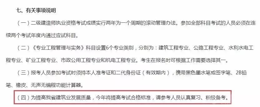 好消息！二建证书有望全国统一，2019年广东省等省份公布合格标准