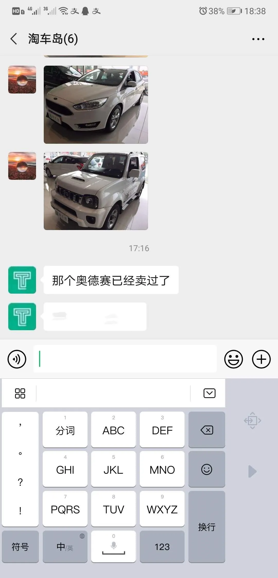 筛淘六台车，终于买到满意的二手奥德赛，这款7座MPV真保值