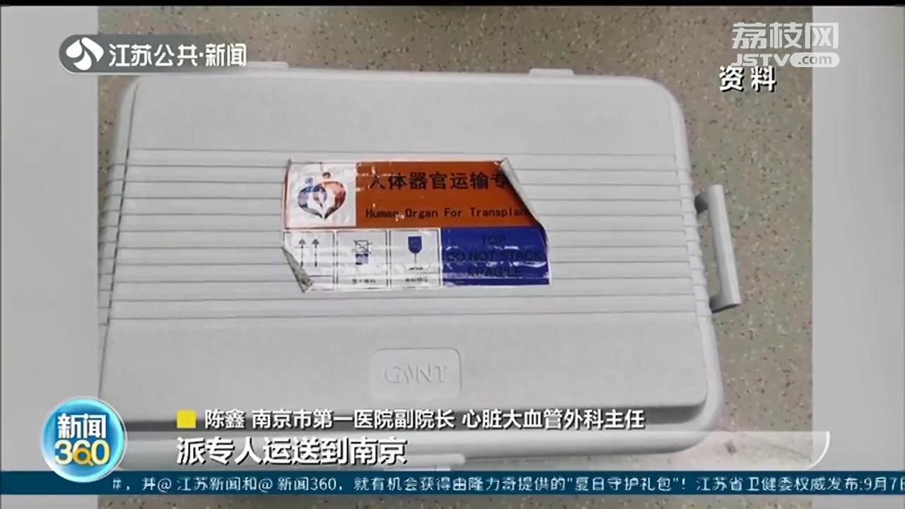 心脏移植■南京上演心脏移植“生死时速” 一边做心肺复苏，一边上手术台！72小时成功换心