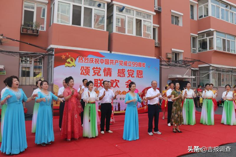 颂党情，感党恩！辉南县泰安社区举办庆“七一