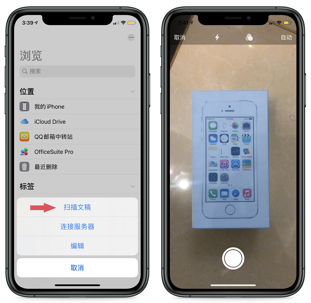 iOS13掩藏新功能介绍 让iPhone变成扫描机