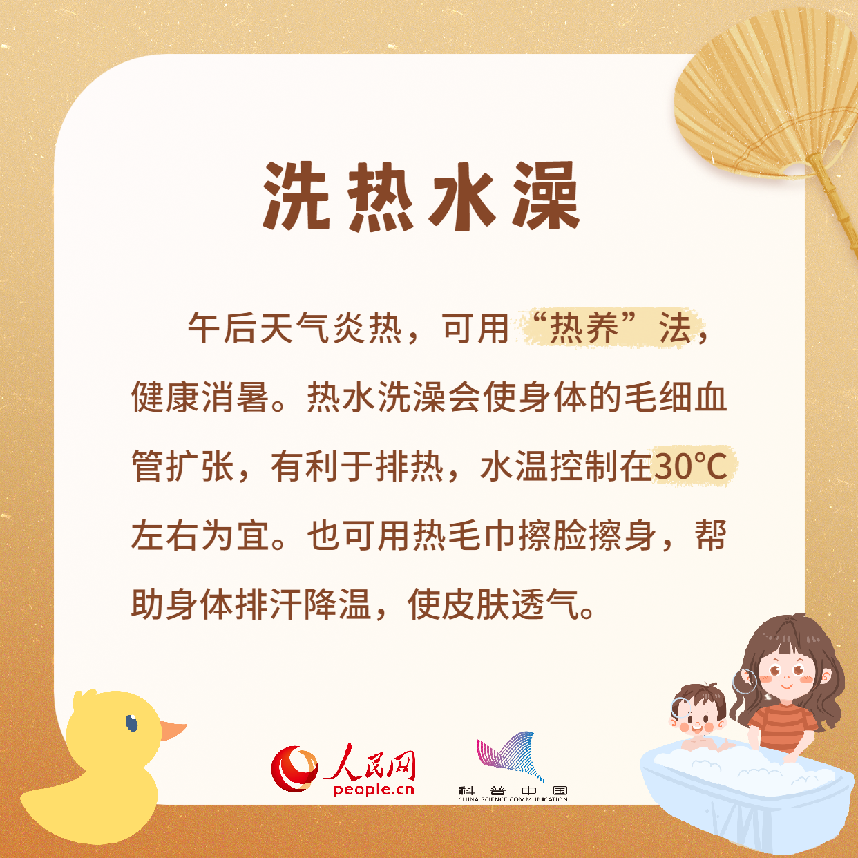 “秋老虎”來襲，養生來看這八招