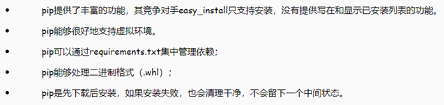 Python全棧開發(fā)，使用Pip下載包