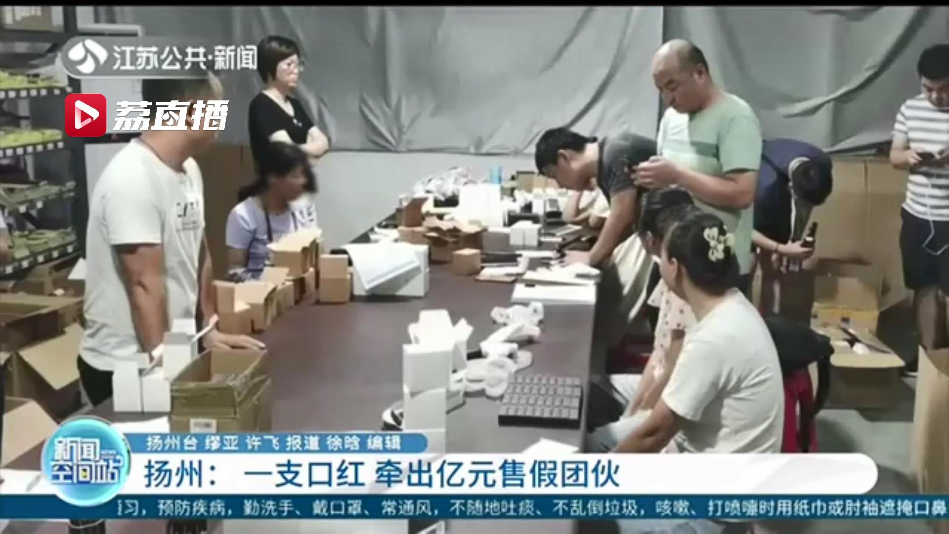 #口红#男子一气之下报警牵出庞大售假团伙 网购口红作为礼物送女友被嫌弃买假货