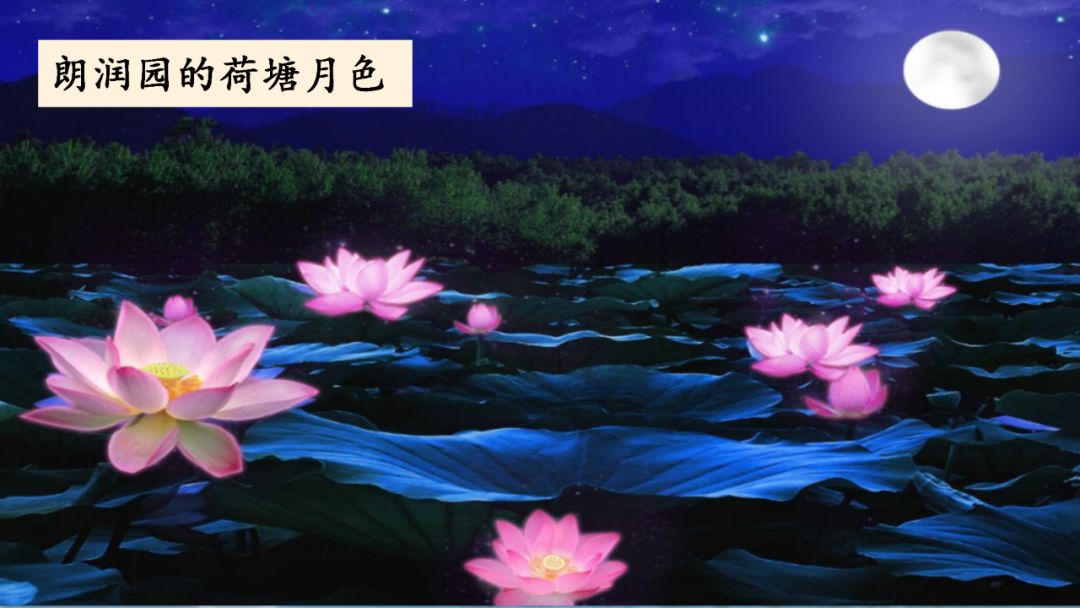部编版五年级下册语文第3课《月是故乡明》知识点+图文讲解